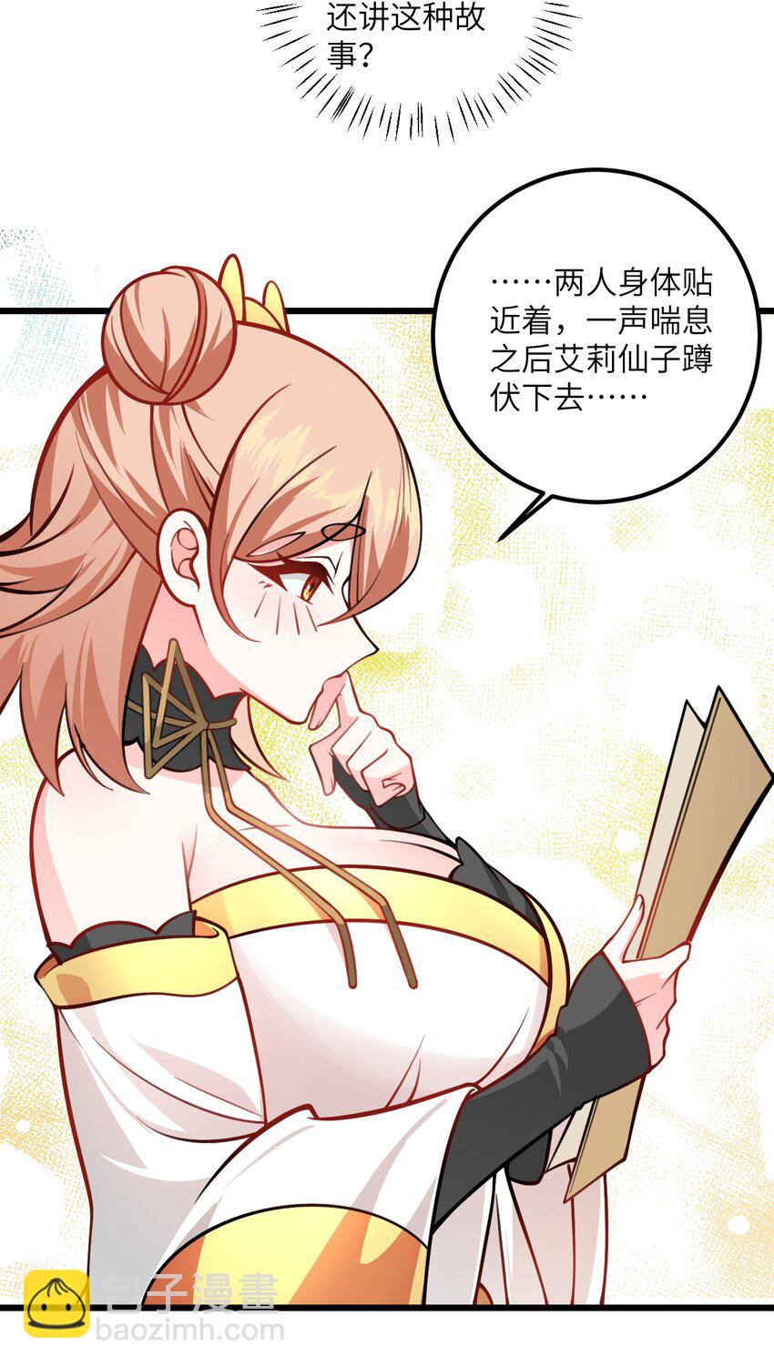 056 喝小师姐的奶(1/2)-第56话
