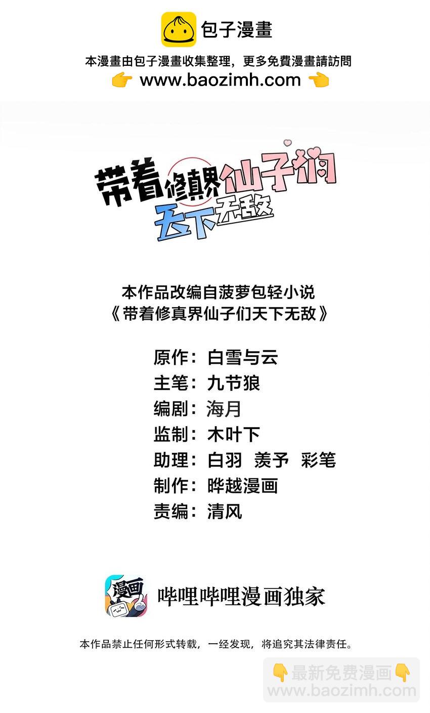 056 喝小师姐的奶(1/2)-第56话