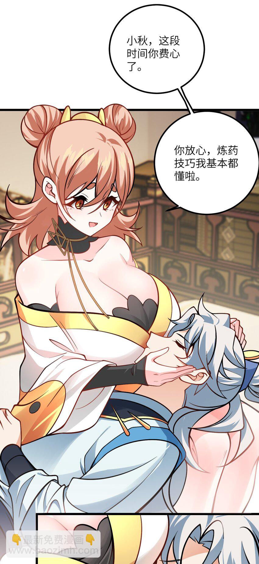 056 喝小师姐的奶(1/2)-第56话