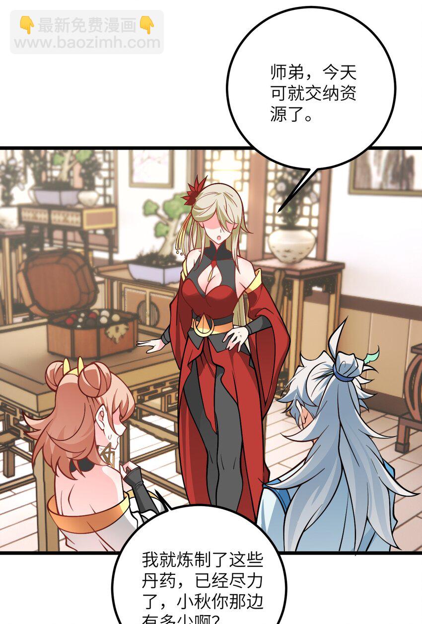 056 喝小师姐的奶(1/2)-第56话
