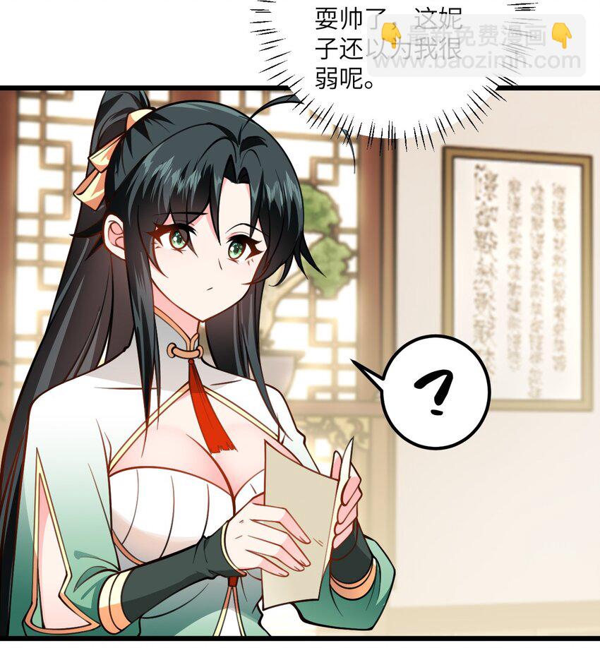 056 喝小师姐的奶(1/2)-第56话