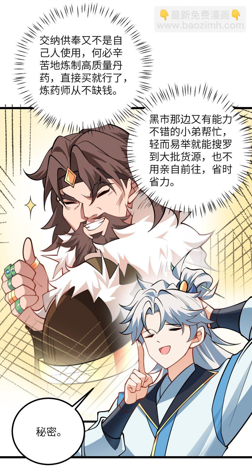 056 喝小师姐的奶(1/2)-第56话