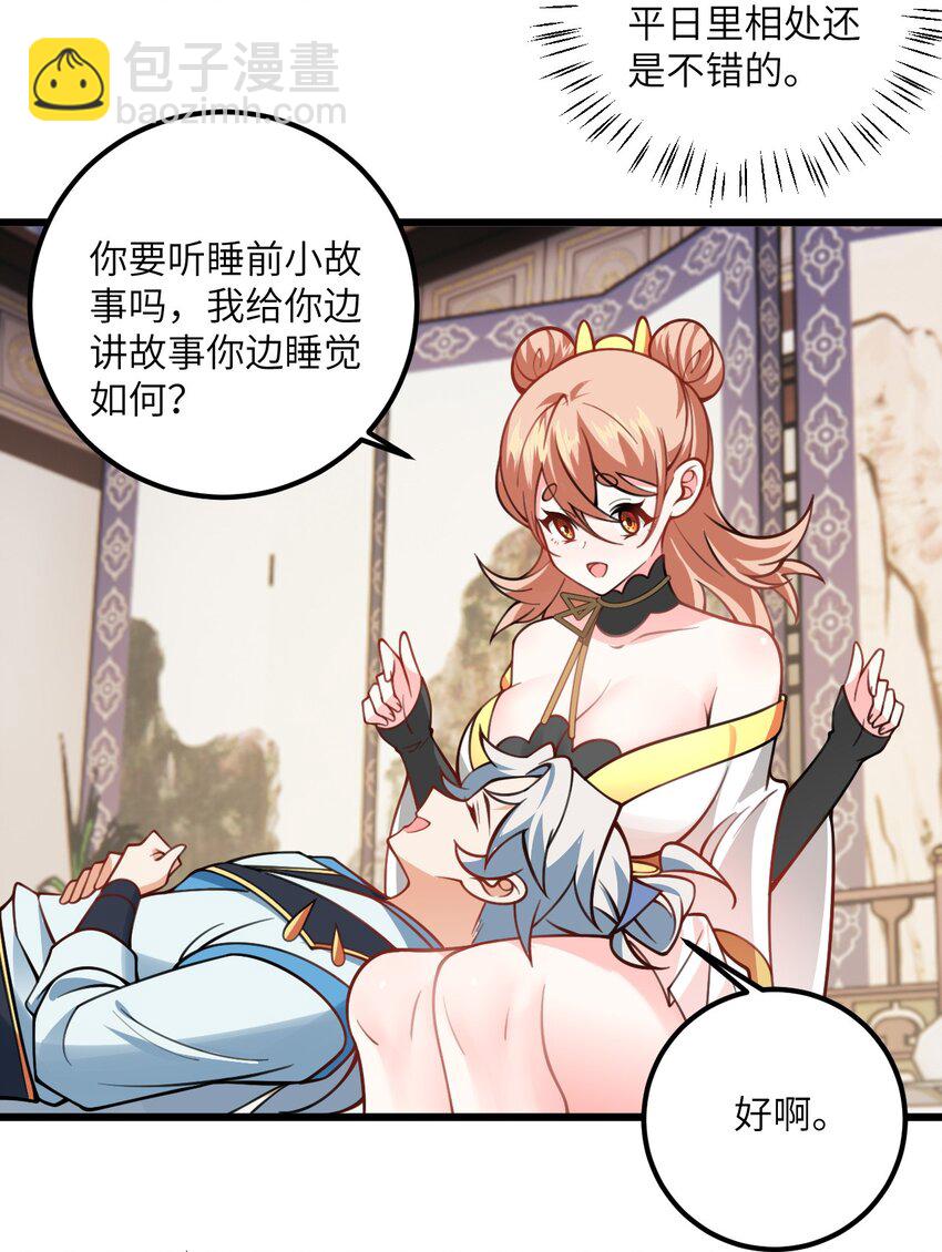056 喝小师姐的奶(1/2)-第56话
