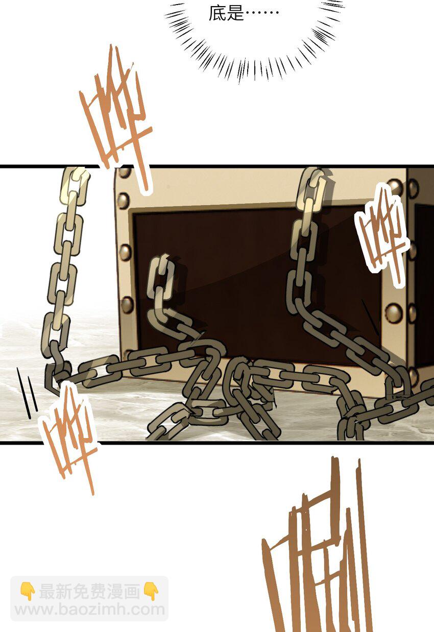 58 顺风快递到！-第58话