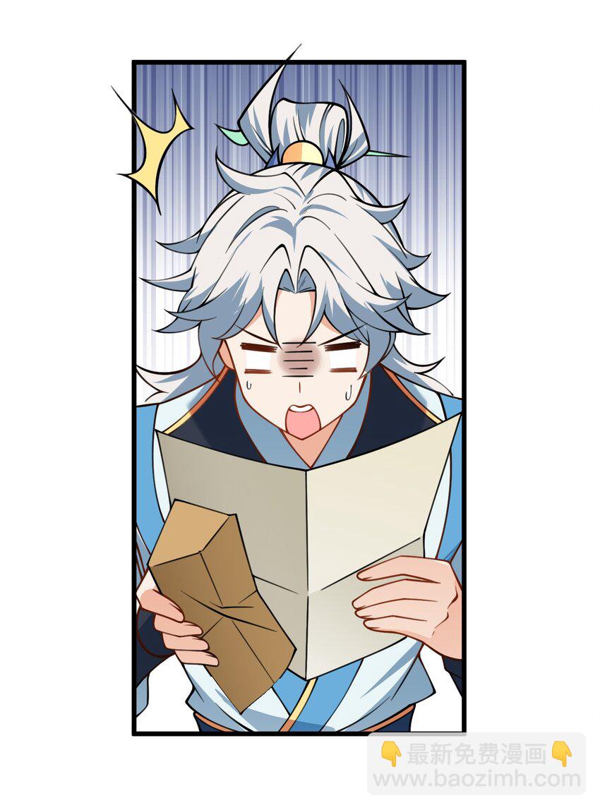 58 顺风快递到！-第58话
