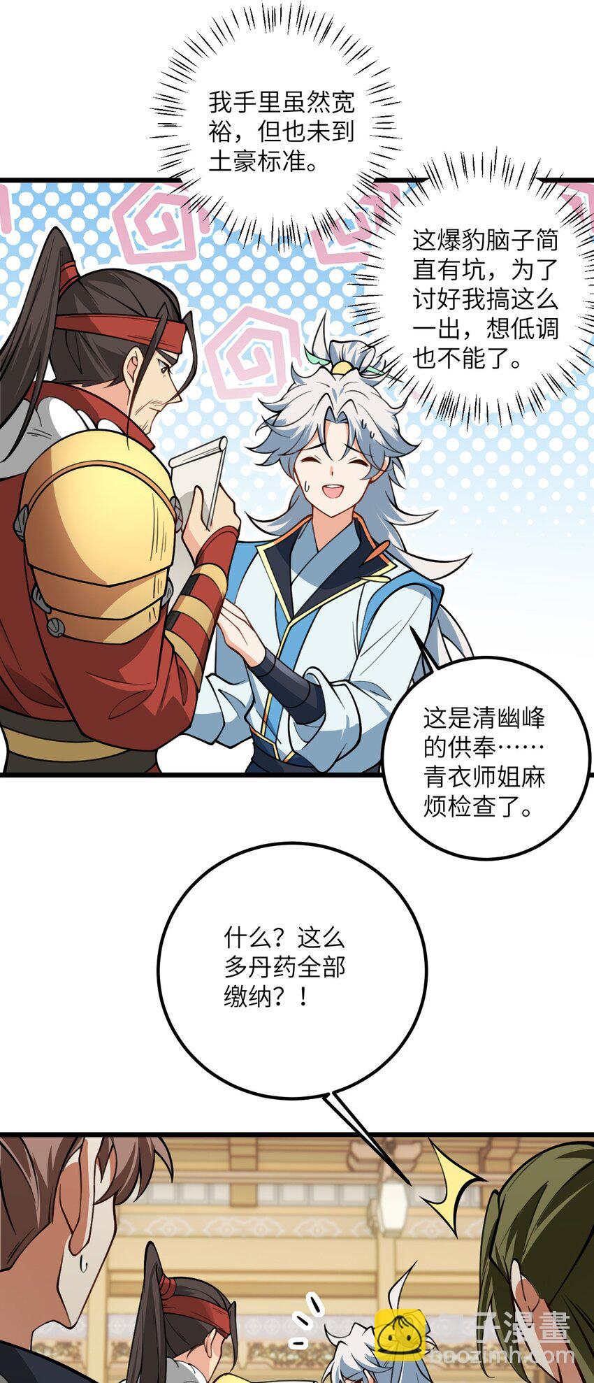 58 顺风快递到！-第58话