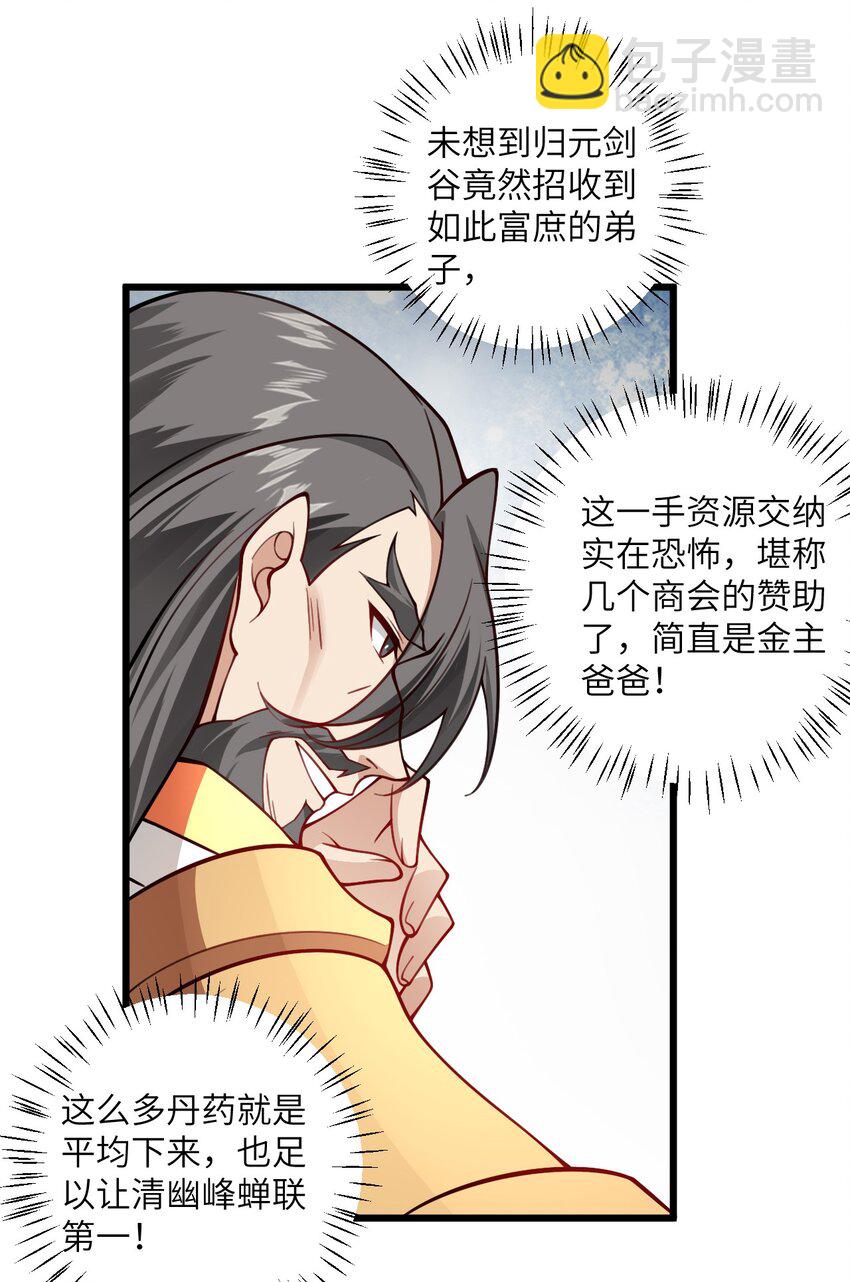 58 顺风快递到！-第58话