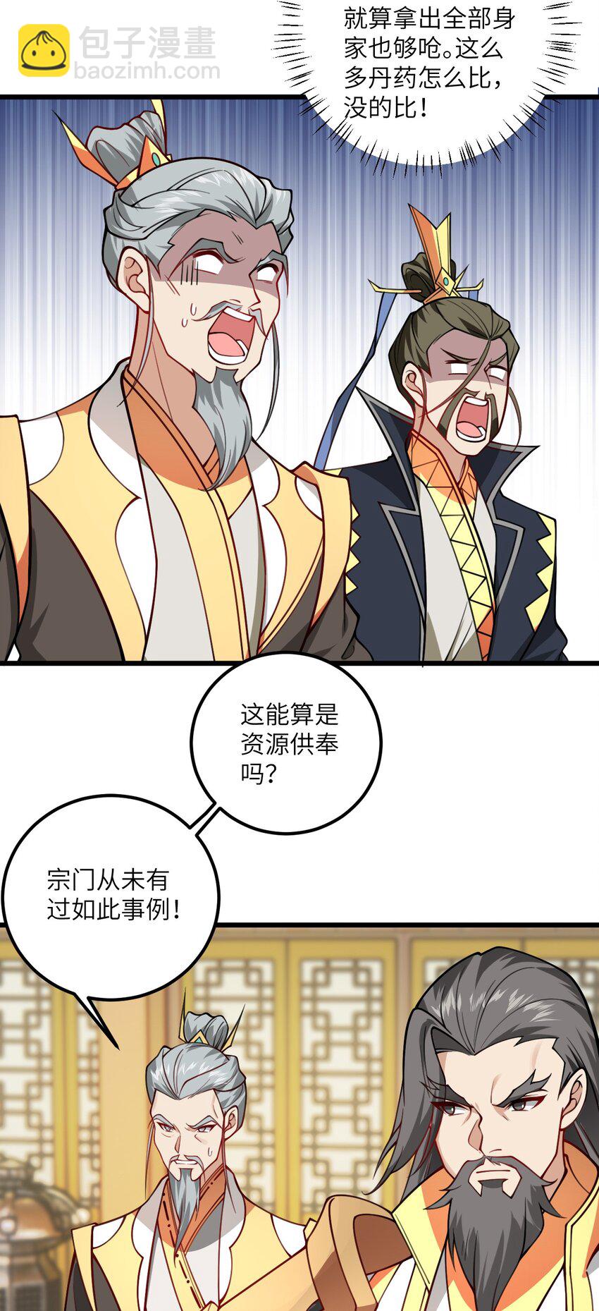58 顺风快递到！-第58话