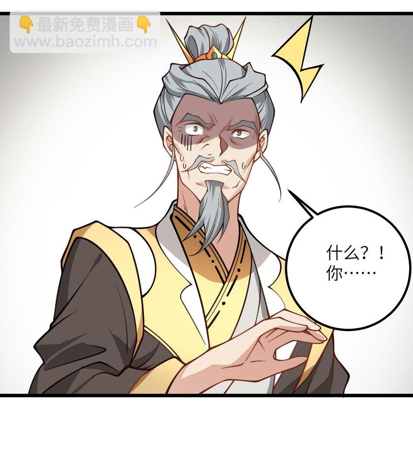 58 顺风快递到！-第58话