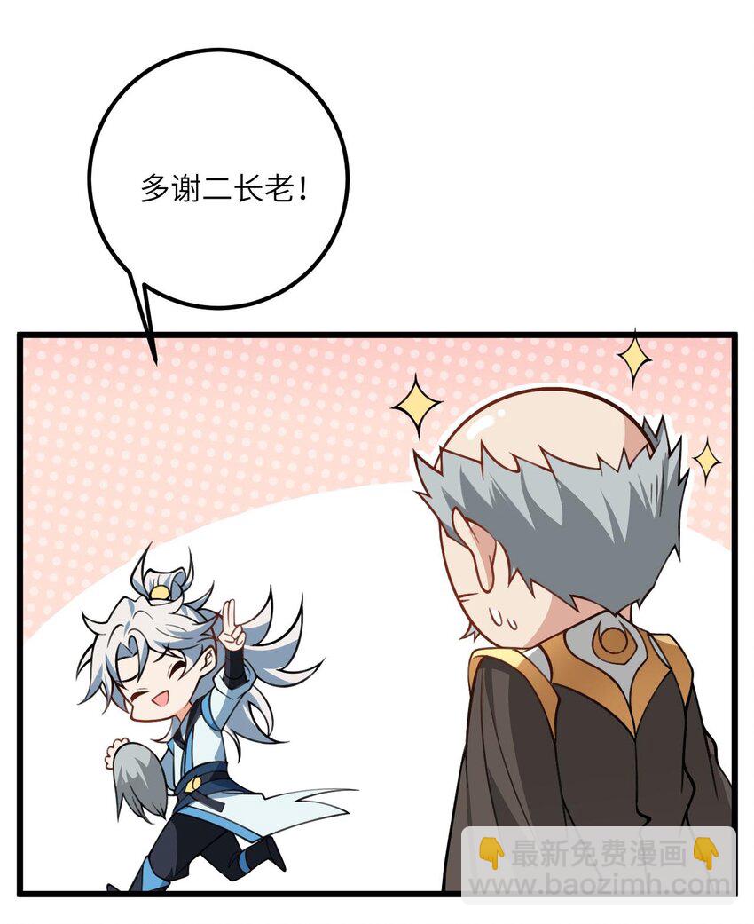 58 顺风快递到！-第58话