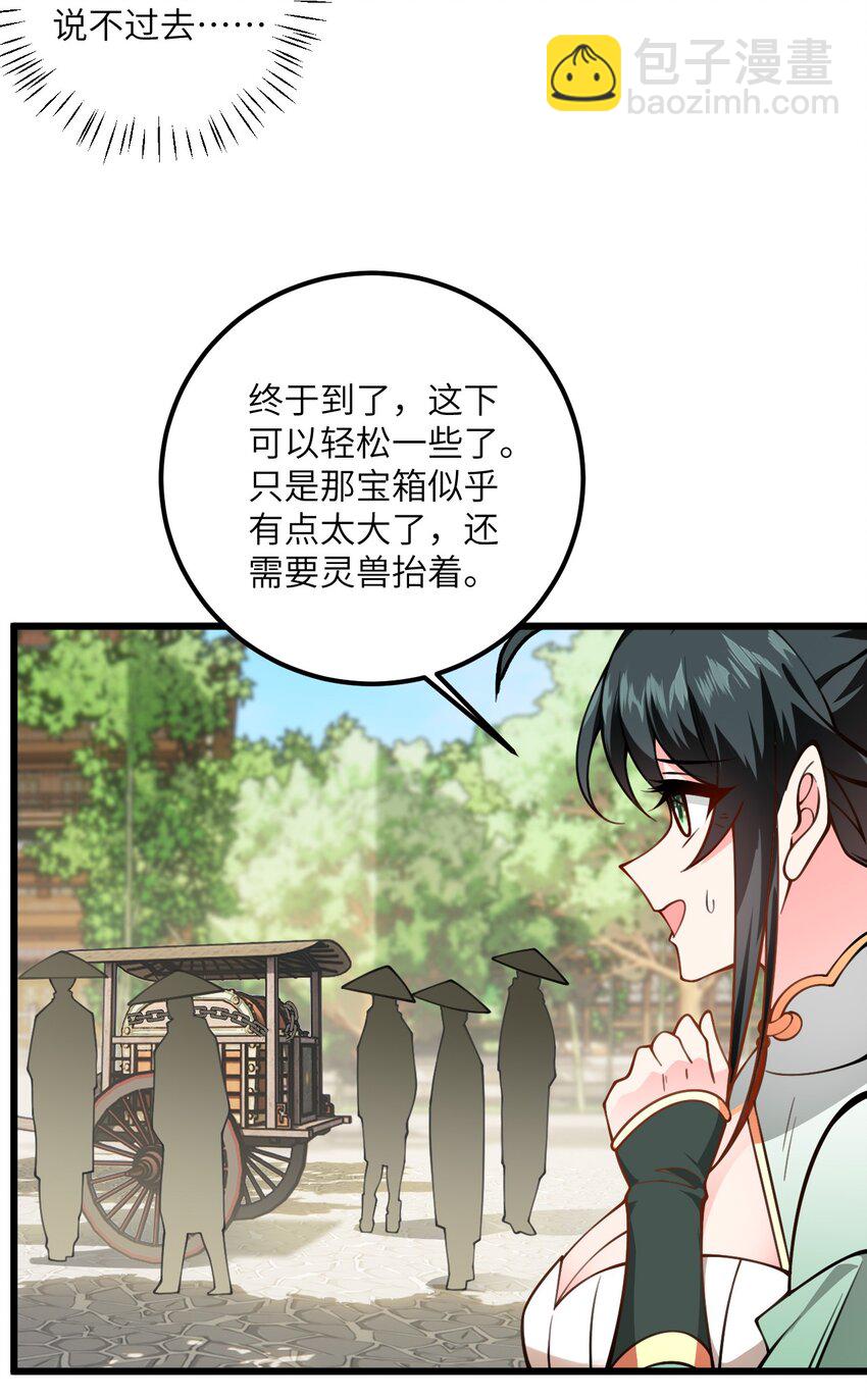 58 顺风快递到！-第58话