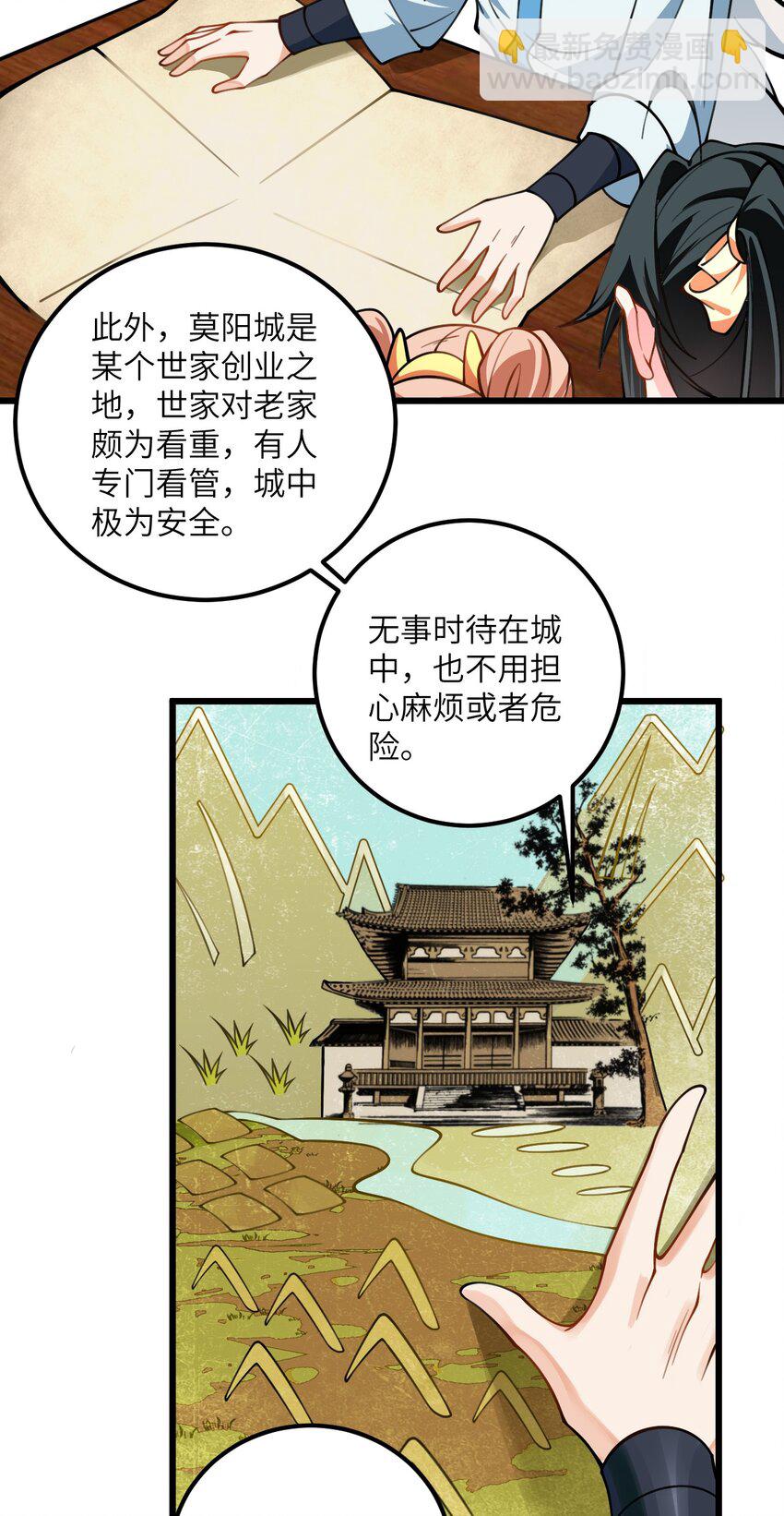 060 有点小心机的师姐你喜欢吗？-第60话
