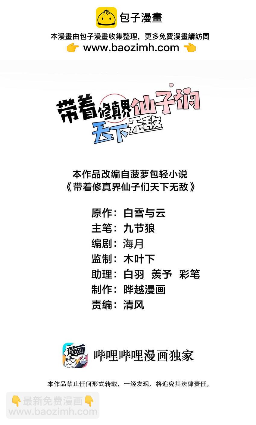 060 有点小心机的师姐你喜欢吗？-第60话