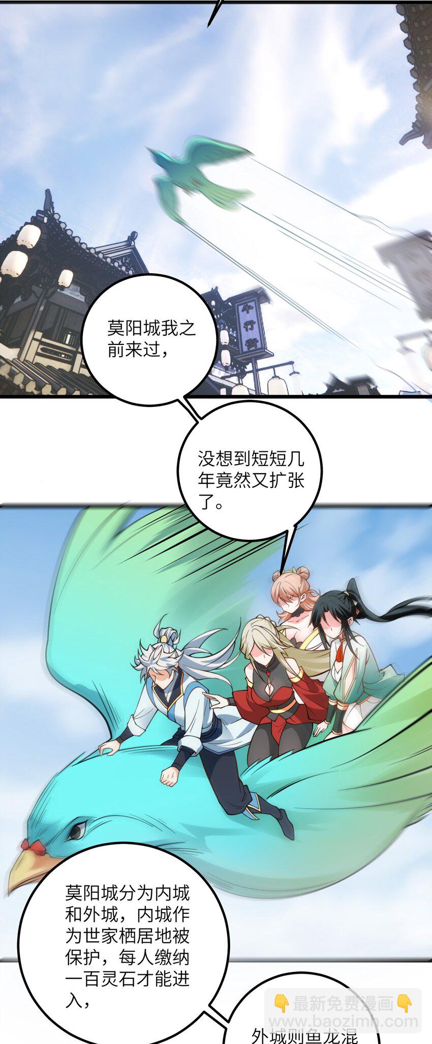 060 有点小心机的师姐你喜欢吗？-第60话