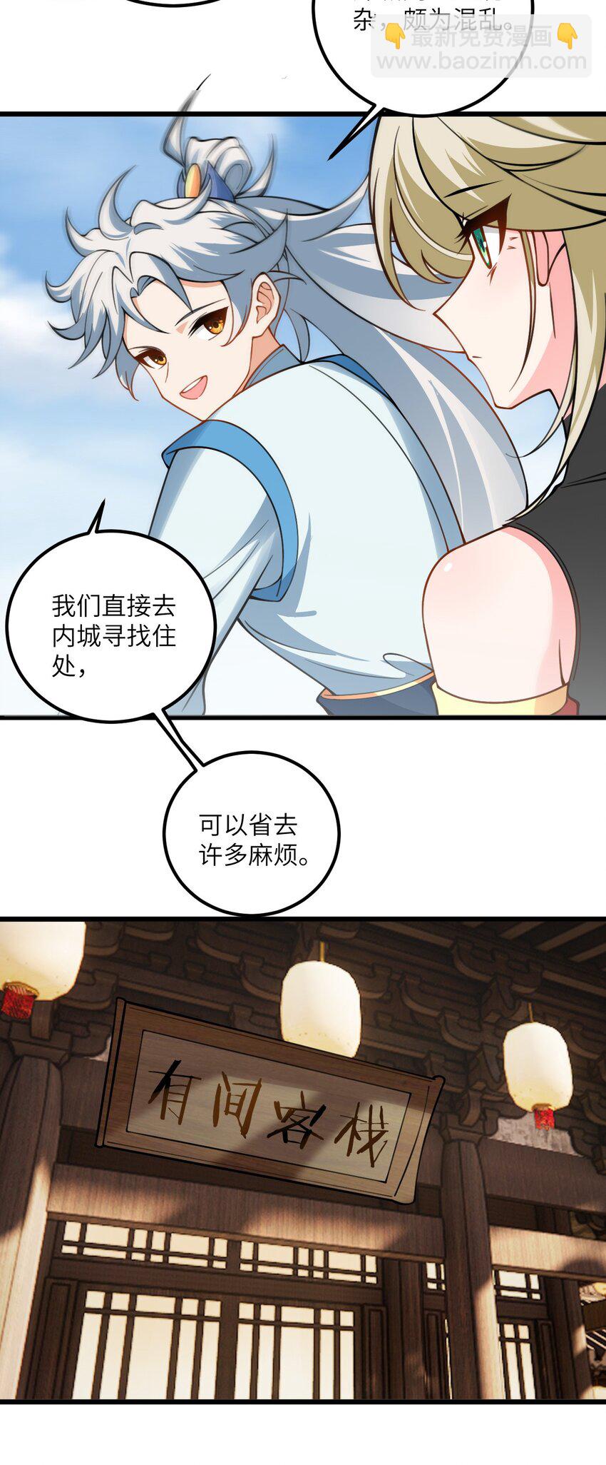 060 有点小心机的师姐你喜欢吗？-第60话