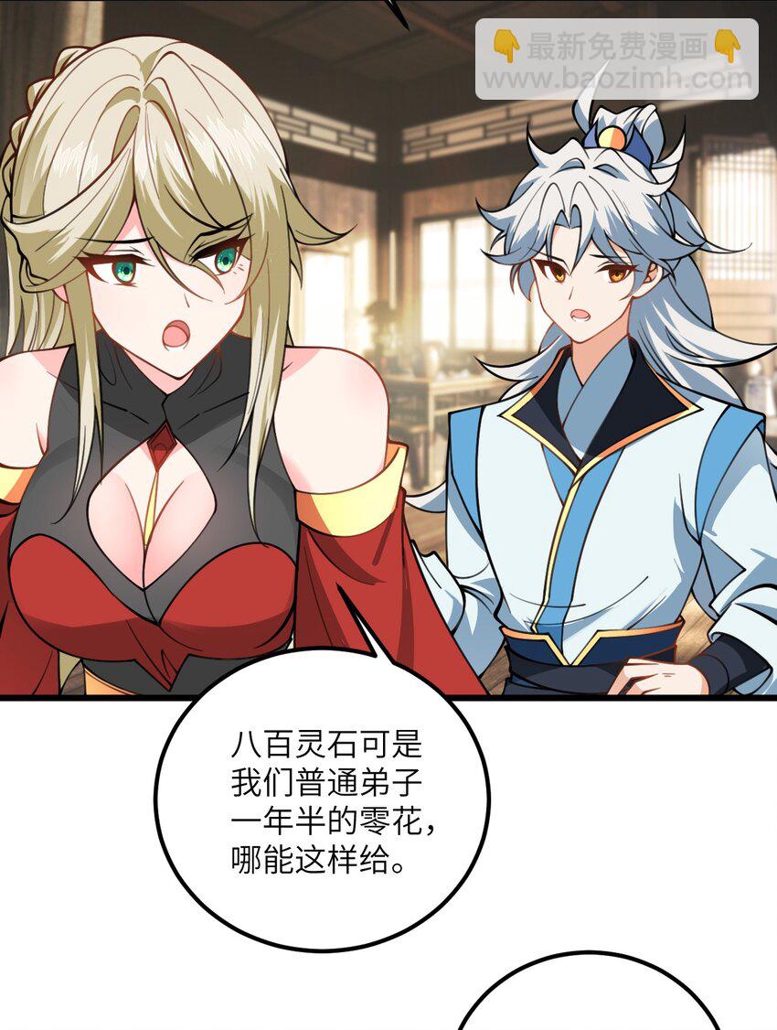 060 有点小心机的师姐你喜欢吗？-第60话