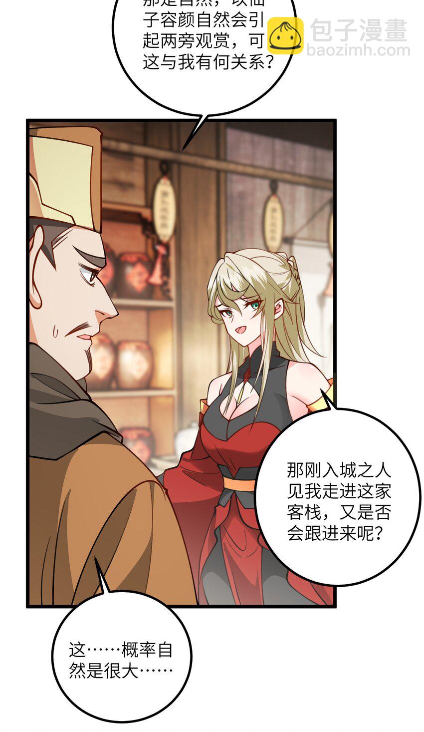 060 有点小心机的师姐你喜欢吗？-第60话