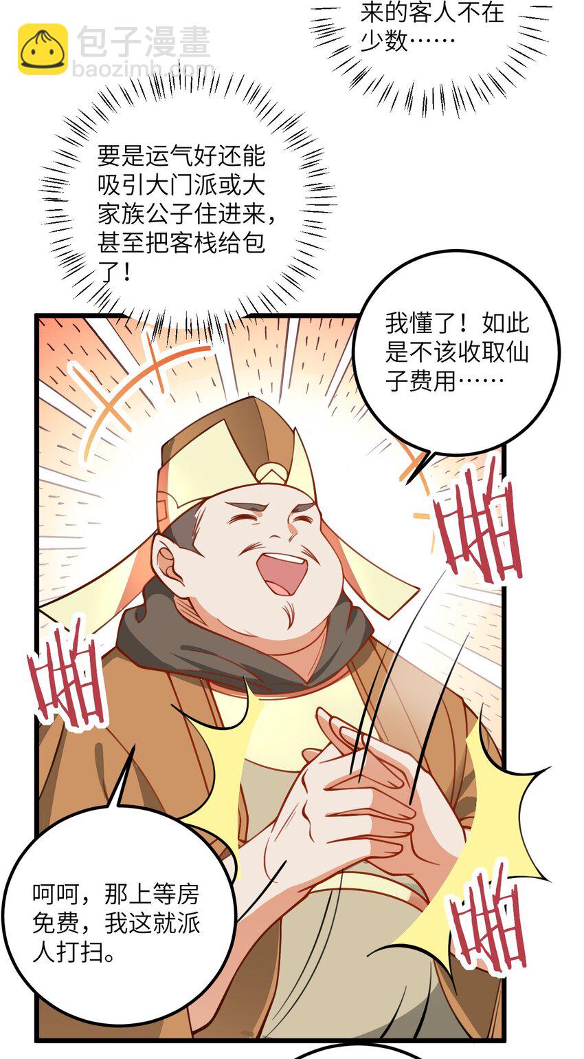 060 有点小心机的师姐你喜欢吗？-第60话