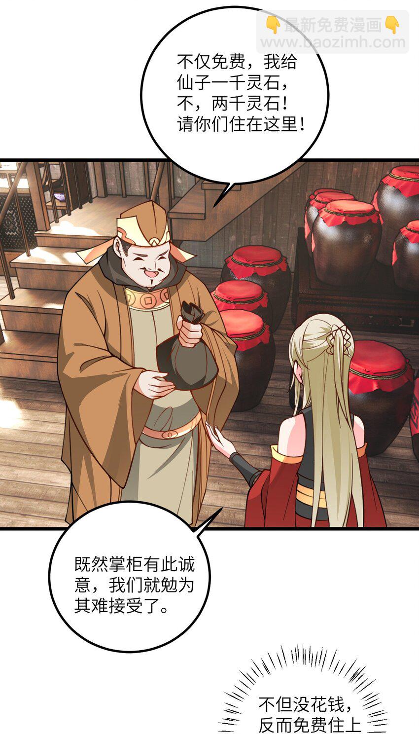 060 有点小心机的师姐你喜欢吗？-第60话