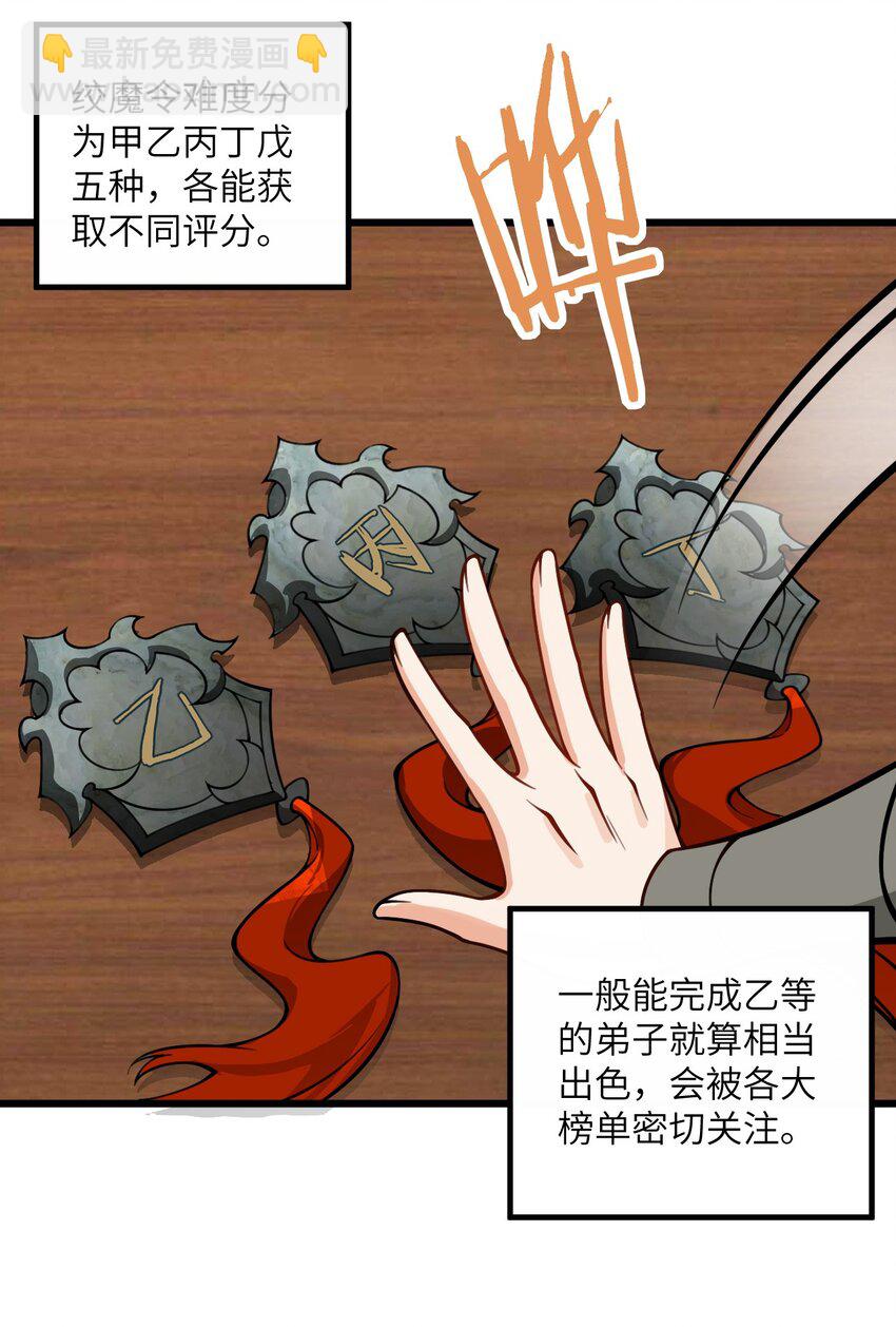 060 有点小心机的师姐你喜欢吗？-第60话