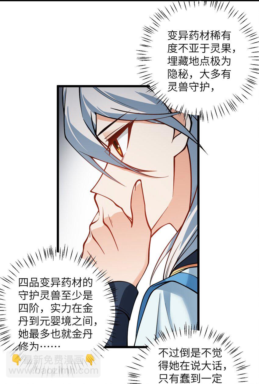 062 岂不刺激~-第62话