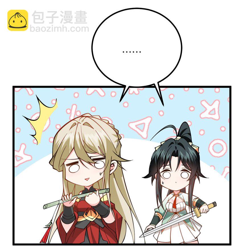 064 激战魔修-第64话