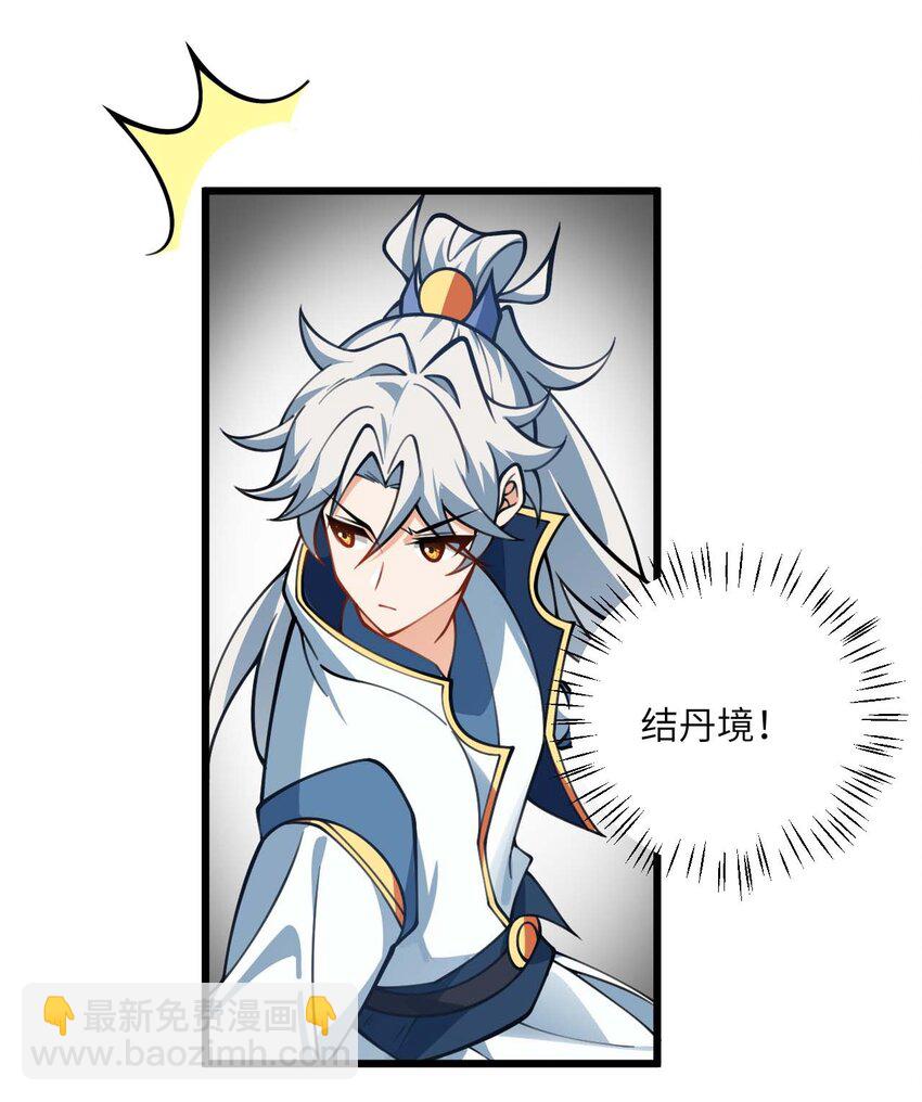 064 激战魔修-第64话