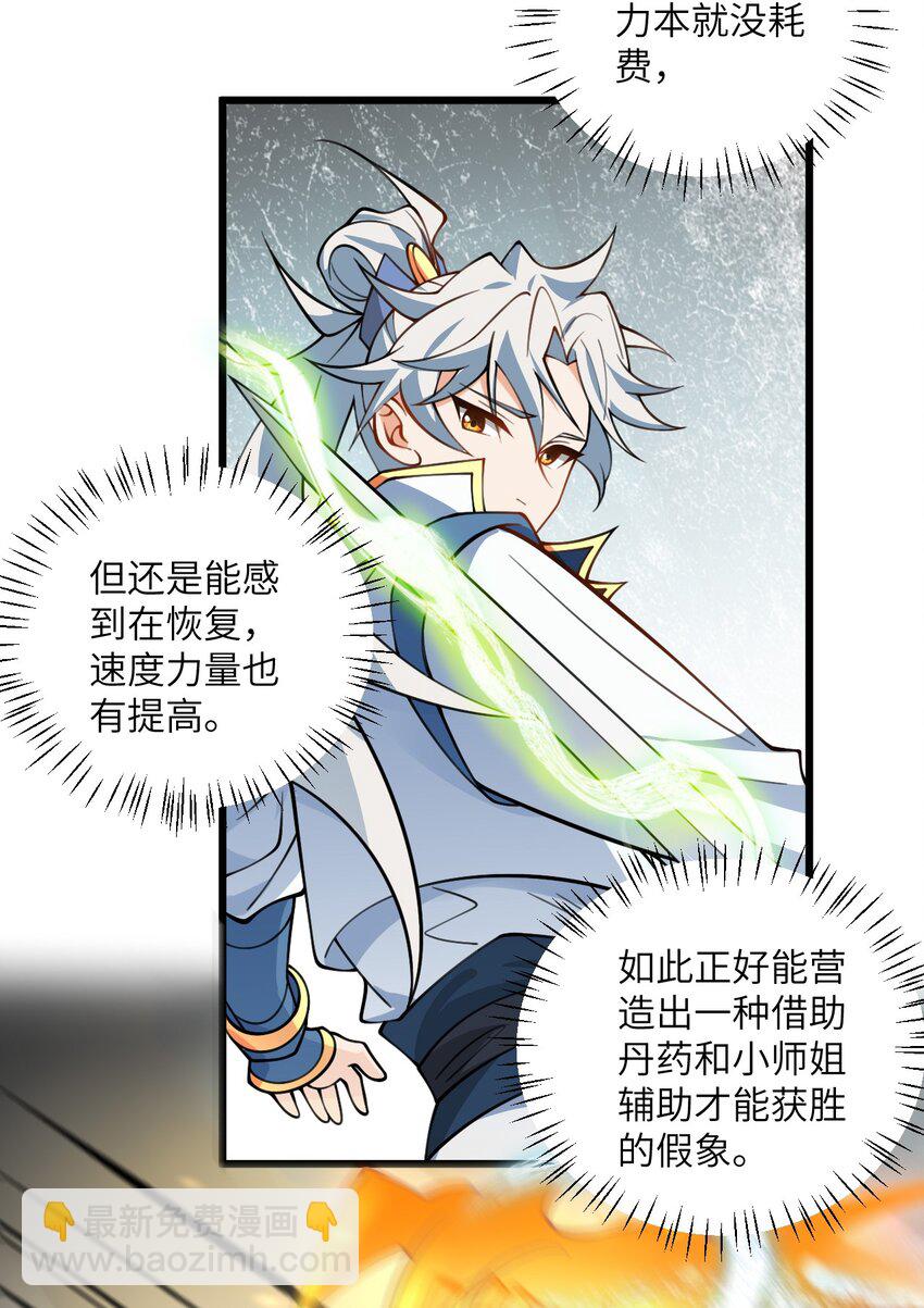 066 面对疾风吧！-第66话