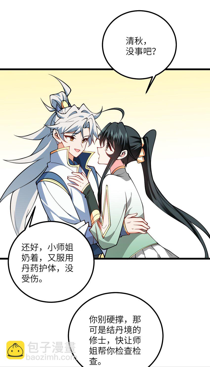 066 面对疾风吧！-第66话