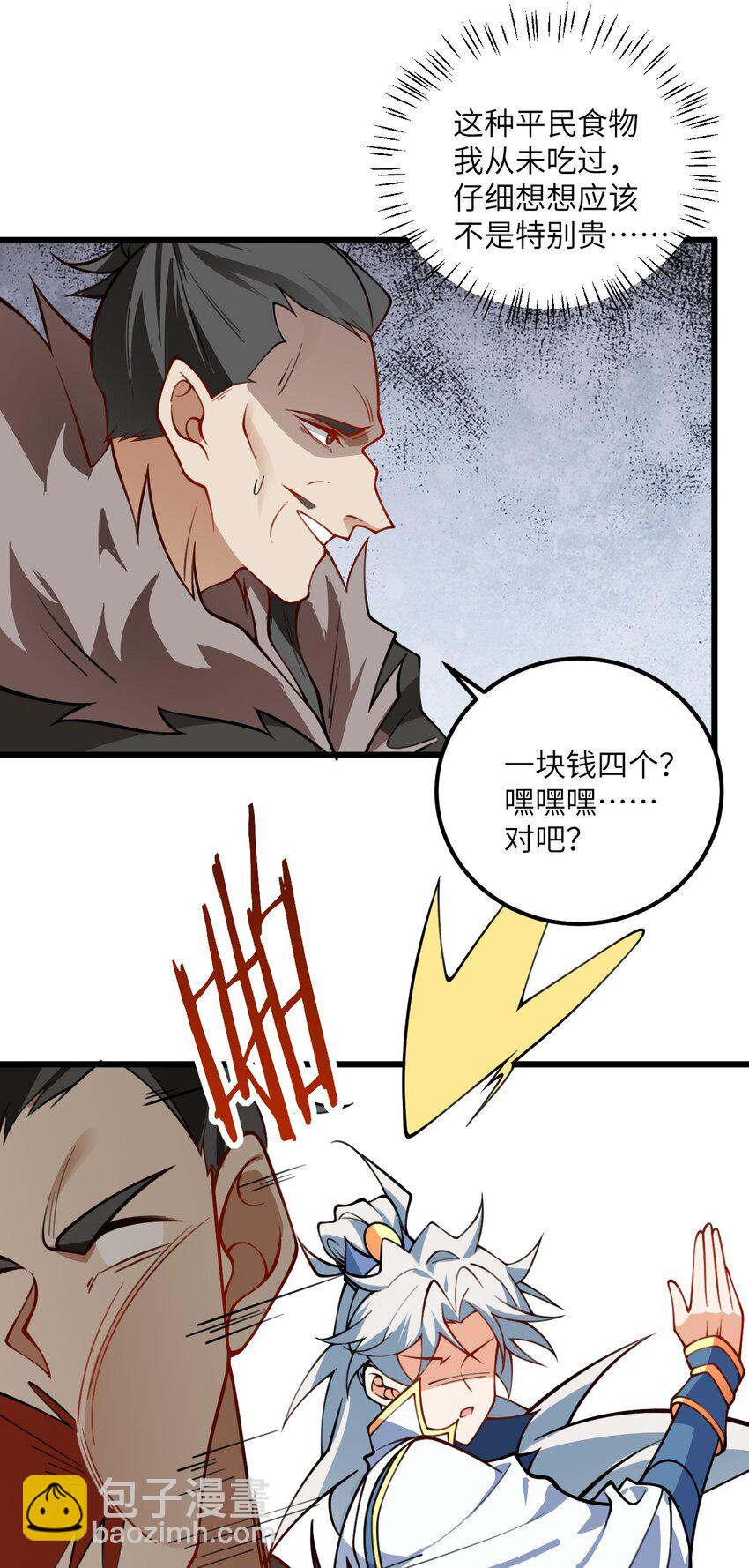 066 面对疾风吧！-第66话