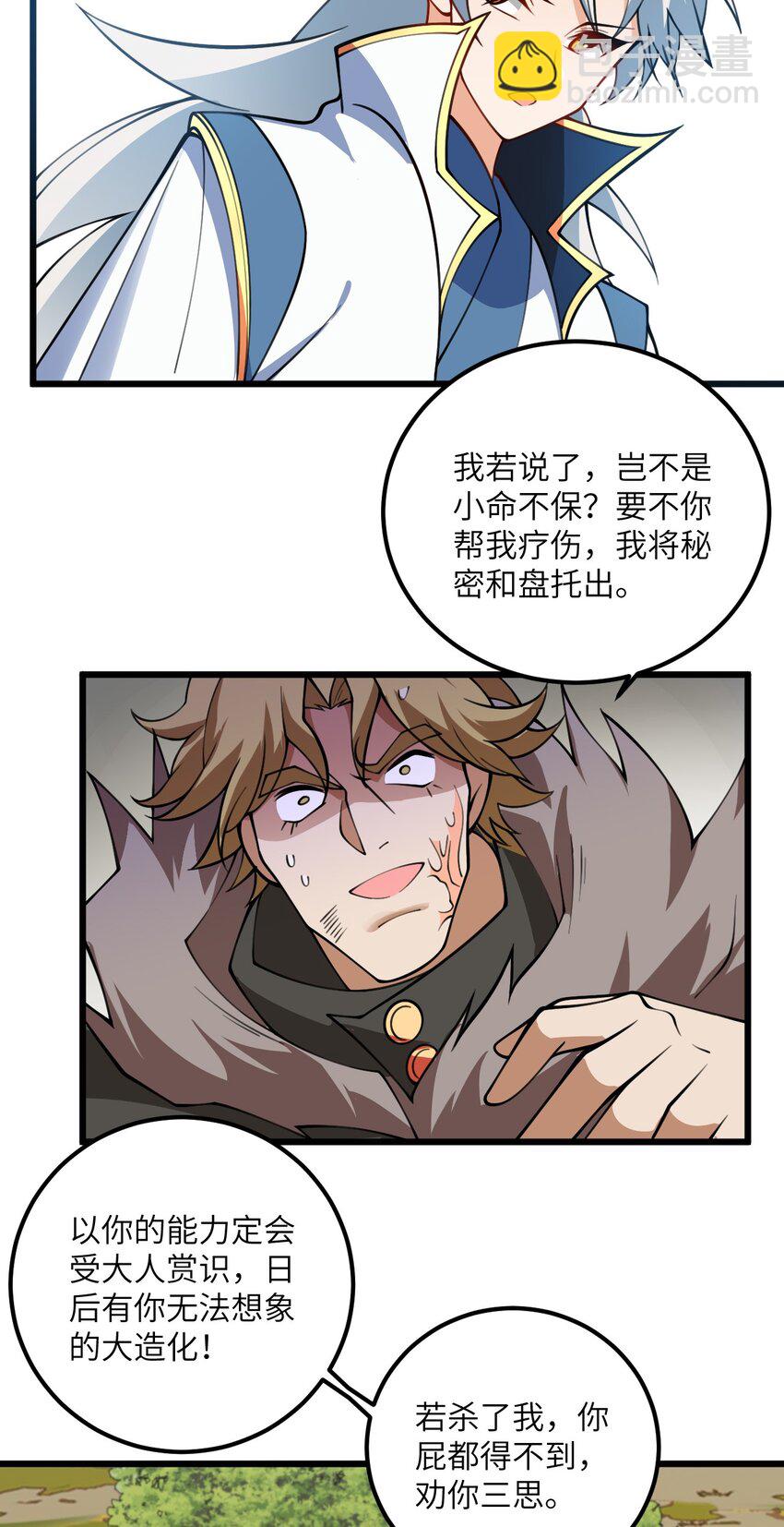 066 面对疾风吧！-第66话