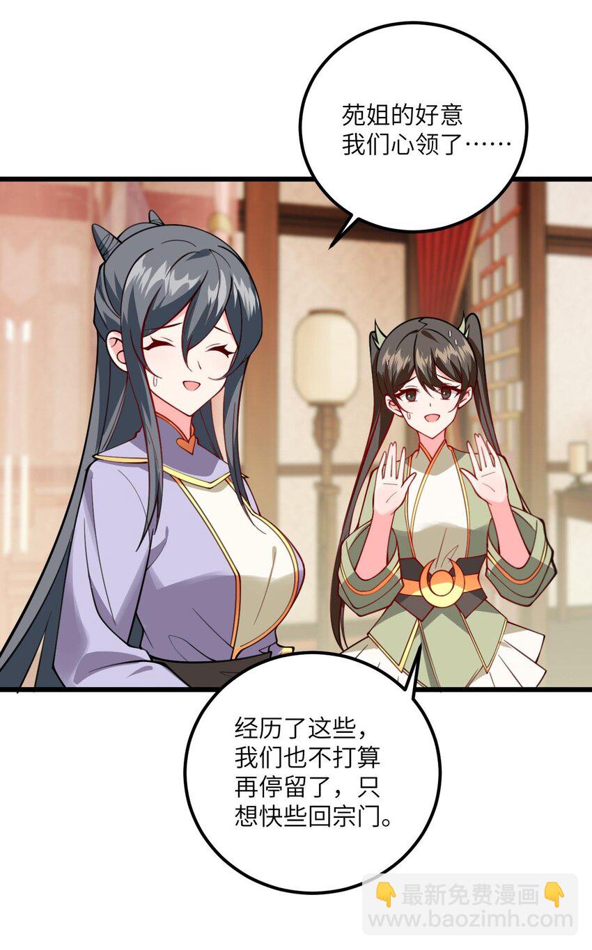 066 面对疾风吧！-第66话