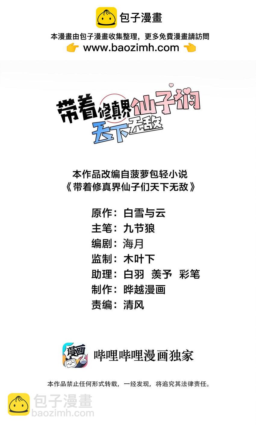 068 青梅党的胜利-第68话