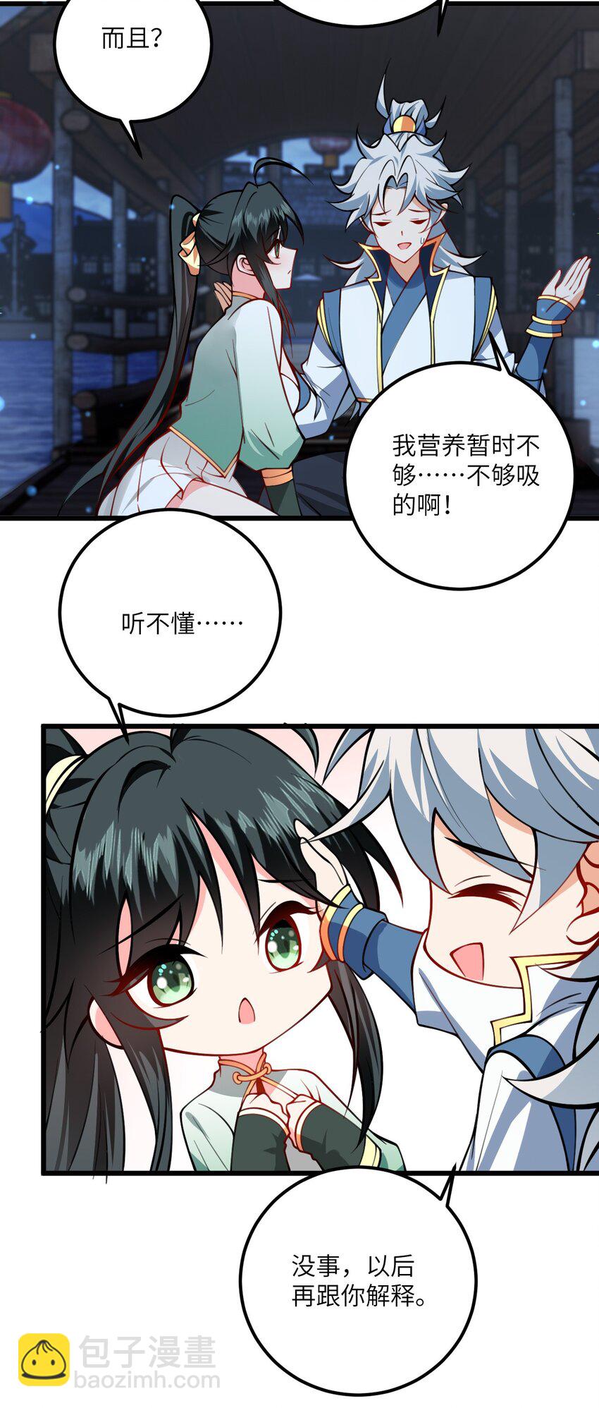 068 青梅党的胜利-第68话