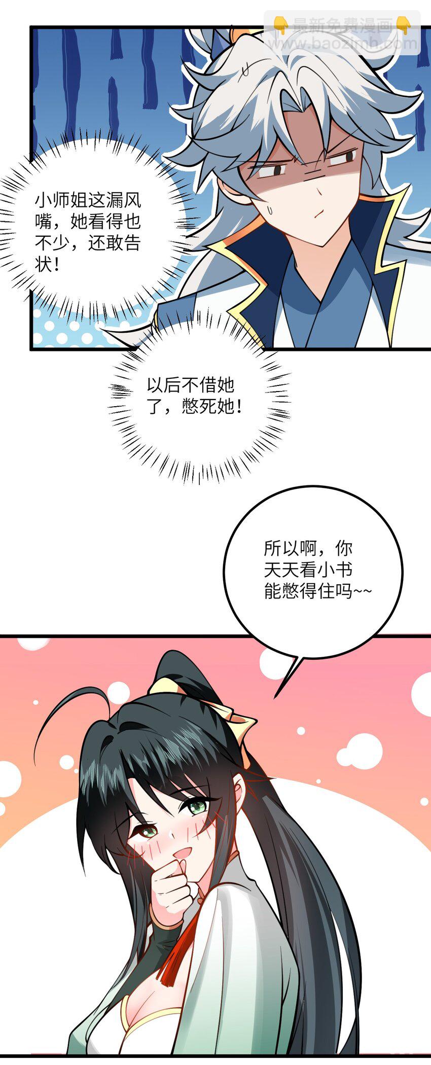 068 青梅党的胜利-第68话