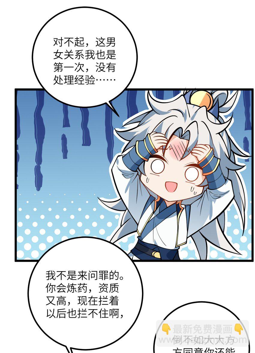 068 青梅党的胜利-第68话