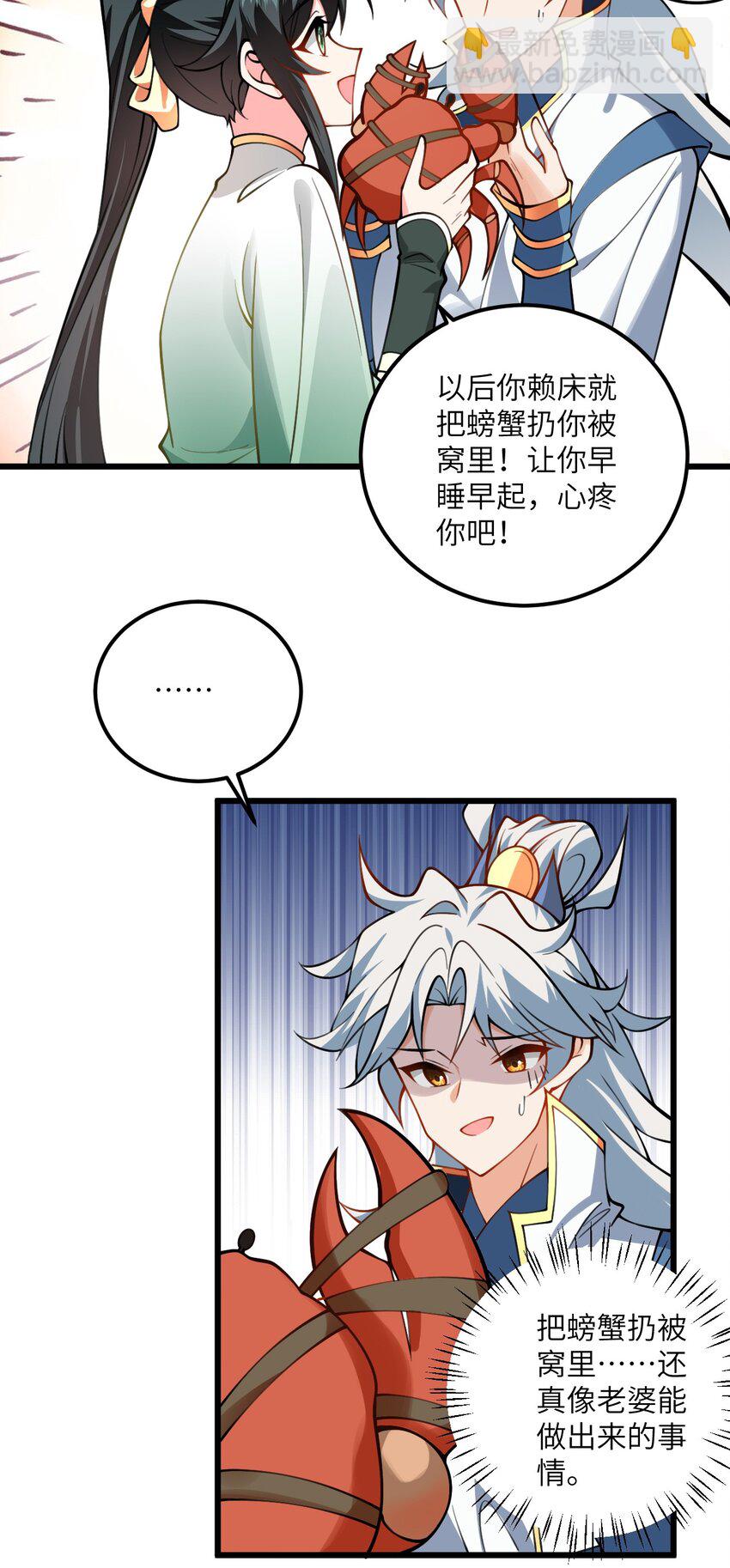 068 青梅党的胜利-第68话