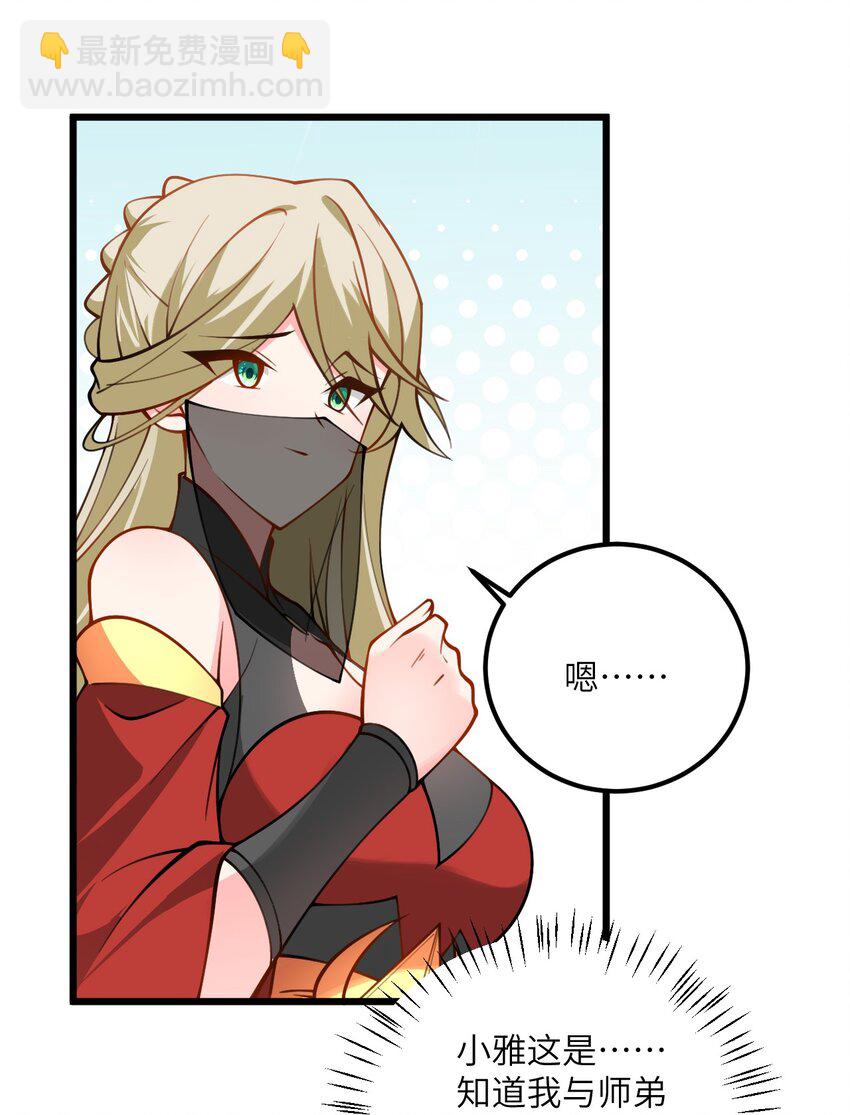 70 爱称-第70话