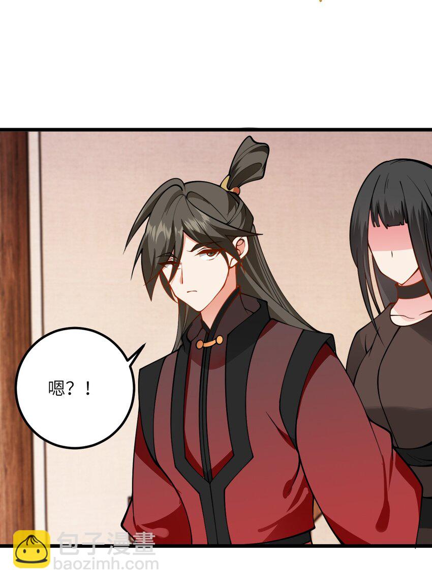 70 爱称-第70话