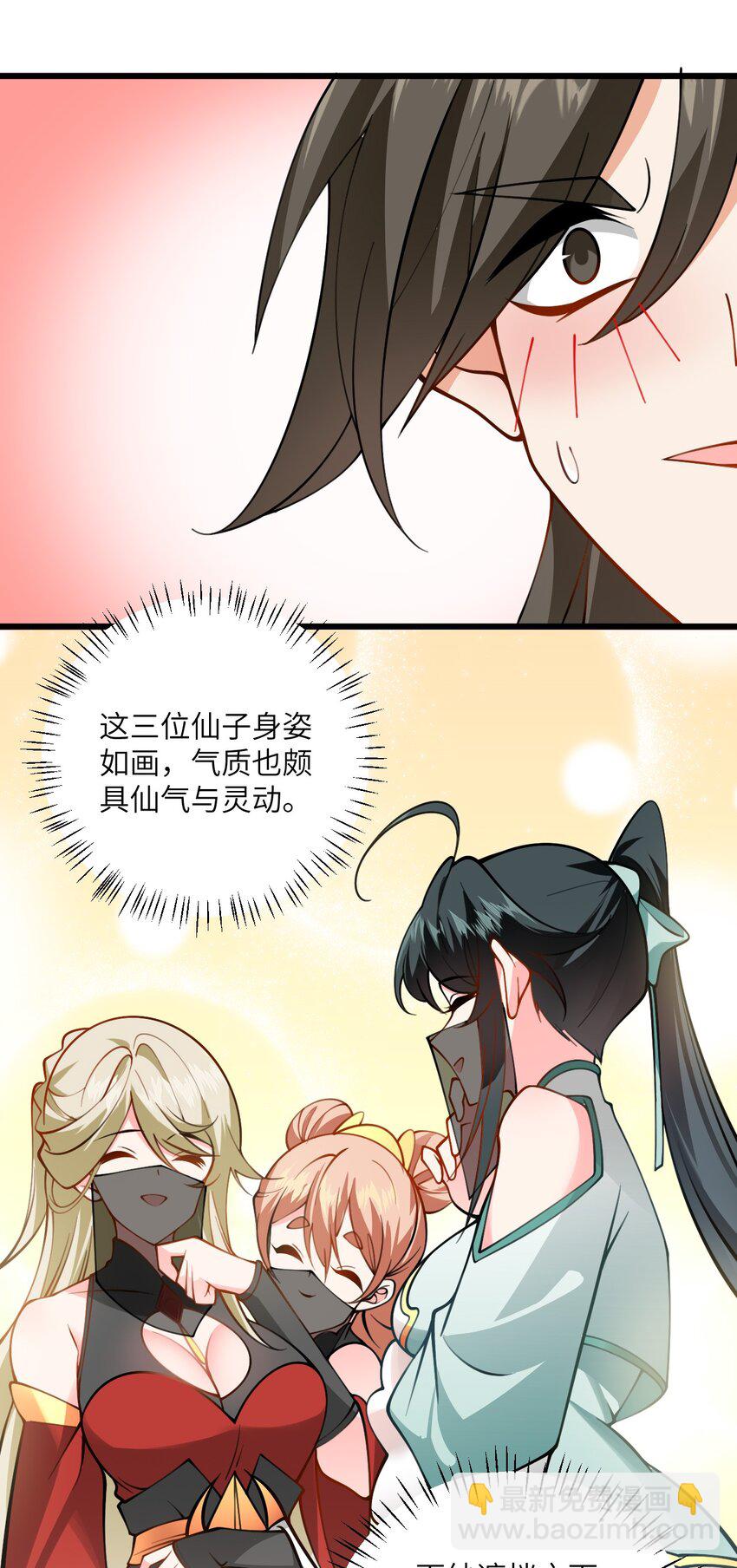 70 爱称-第70话