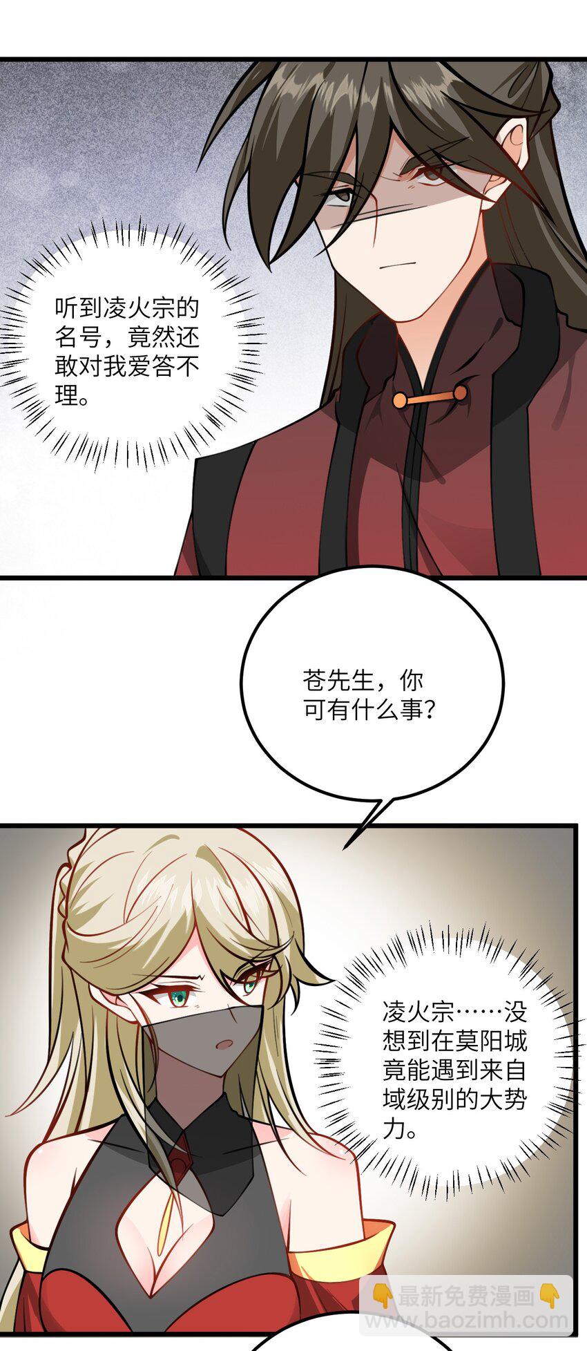70 爱称-第70话