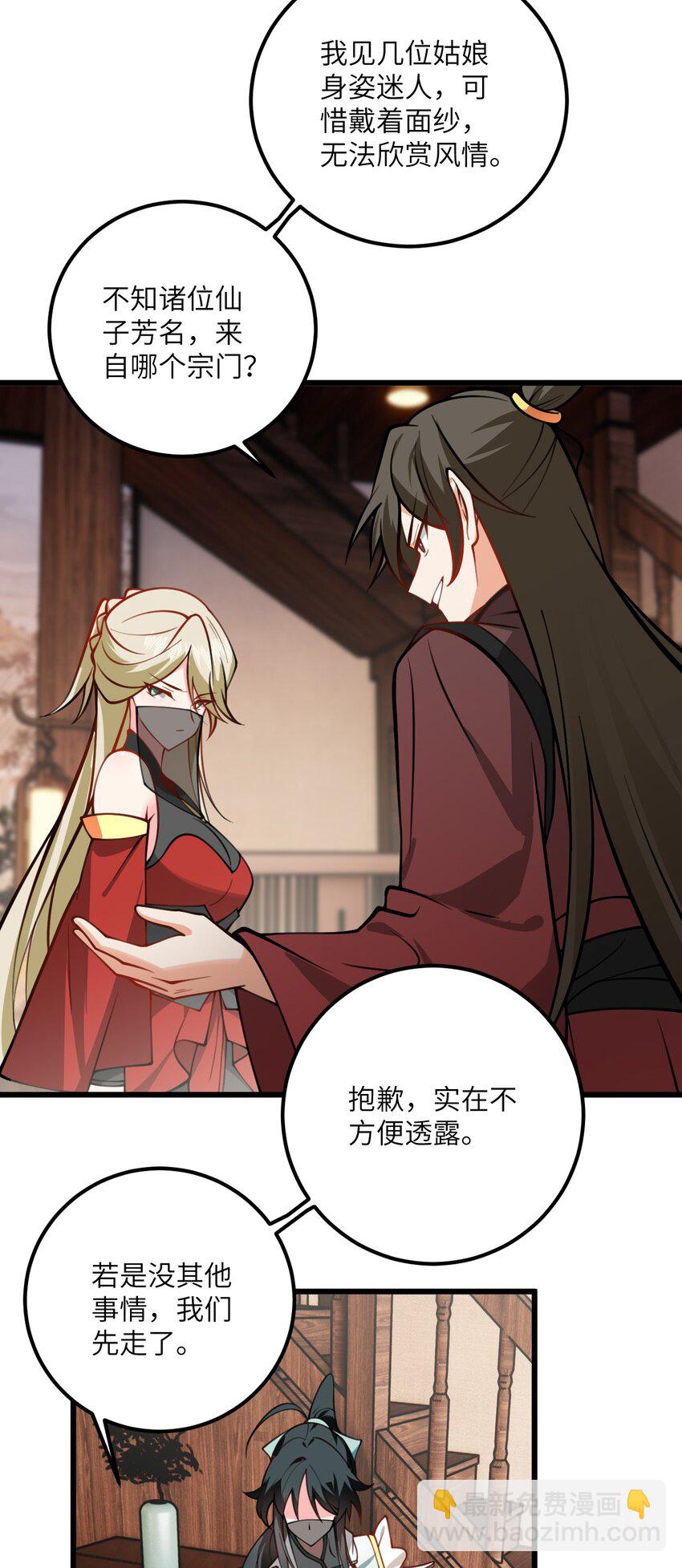 70 爱称-第70话