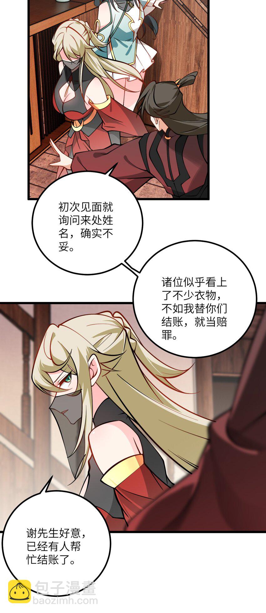 70 爱称-第70话