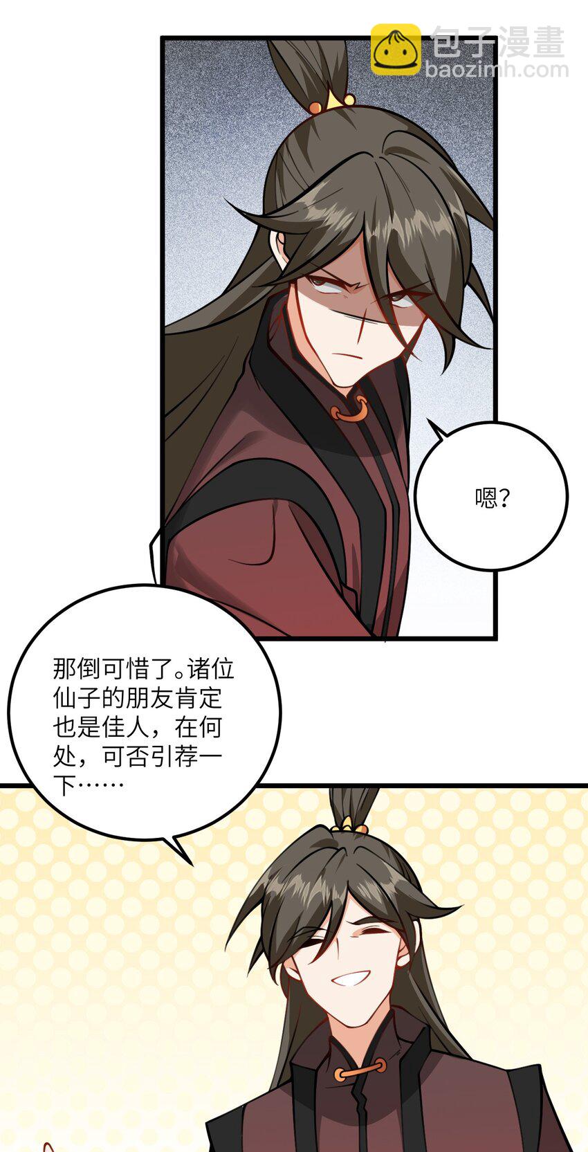 70 爱称-第70话