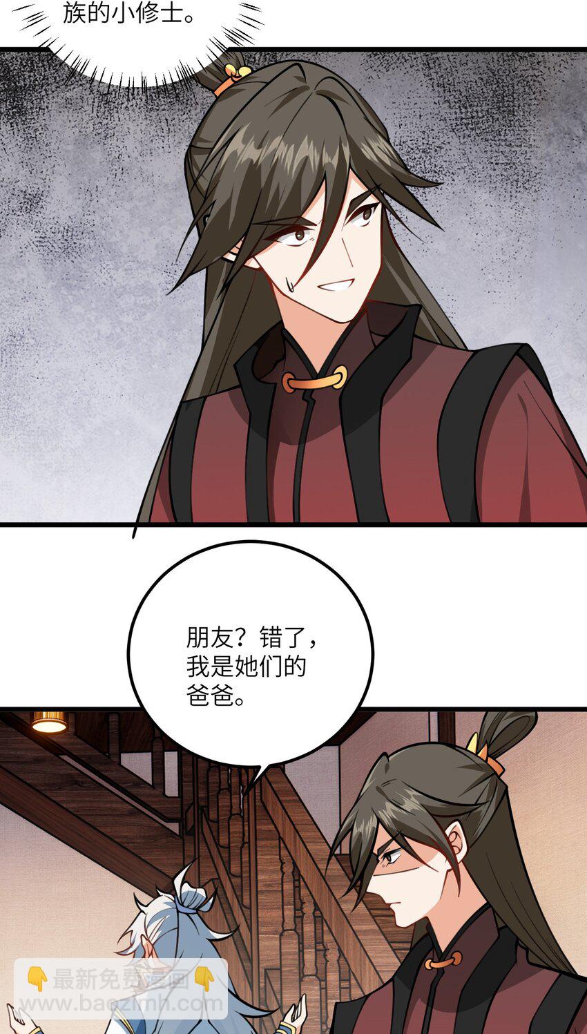 70 爱称-第70话