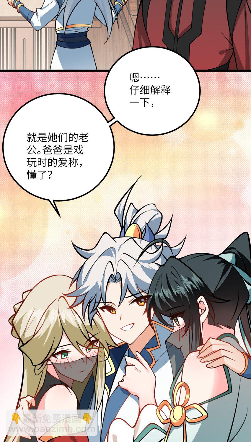 70 爱称-第70话