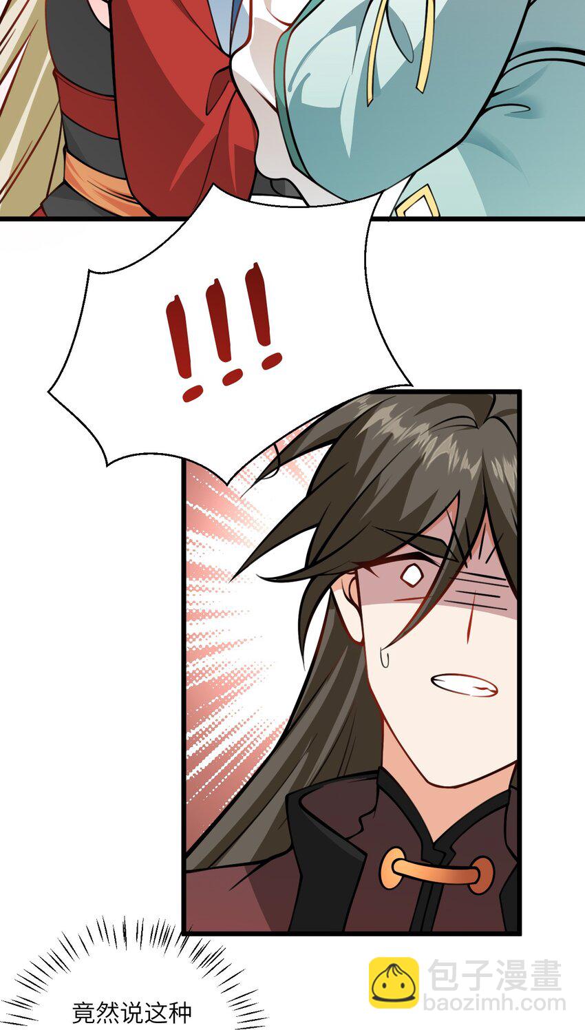 70 爱称-第70话