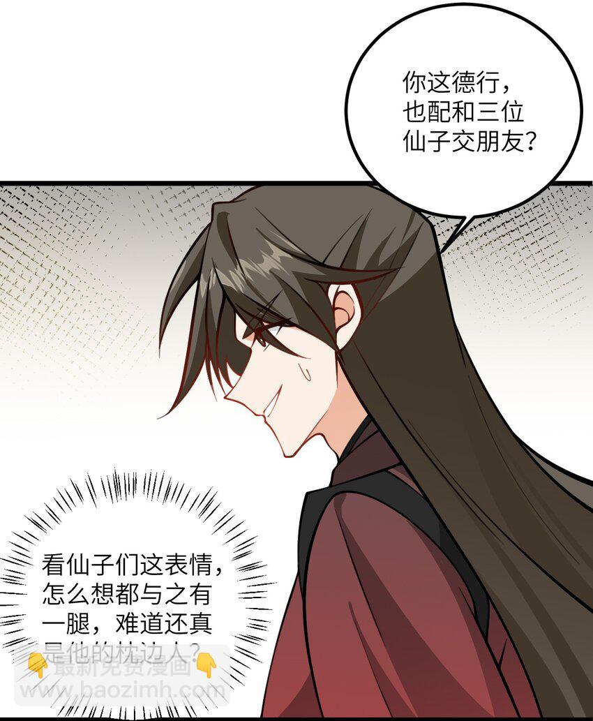 70 爱称-第70话