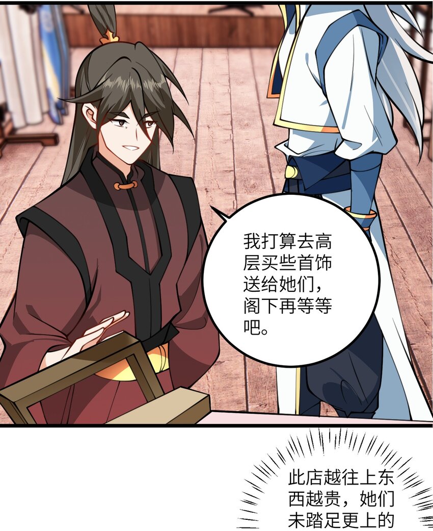 70 爱称-第70话