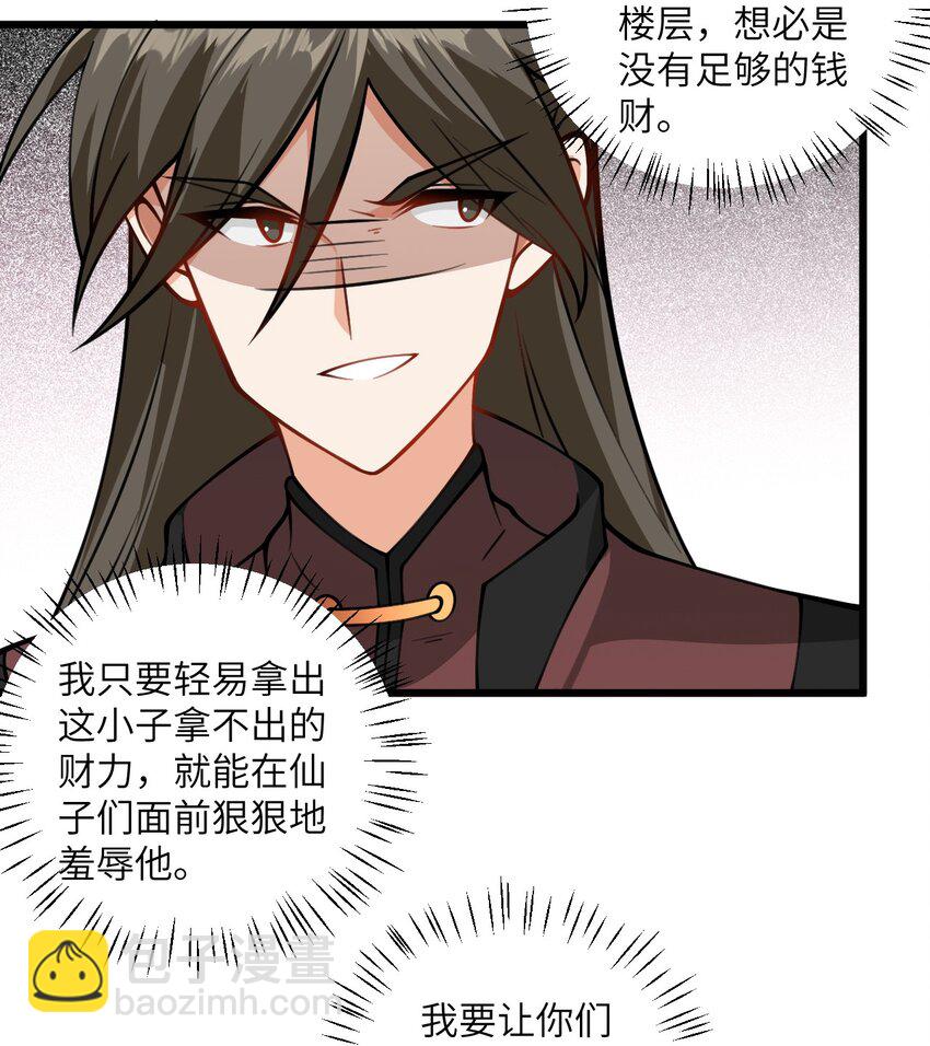 70 爱称-第70话